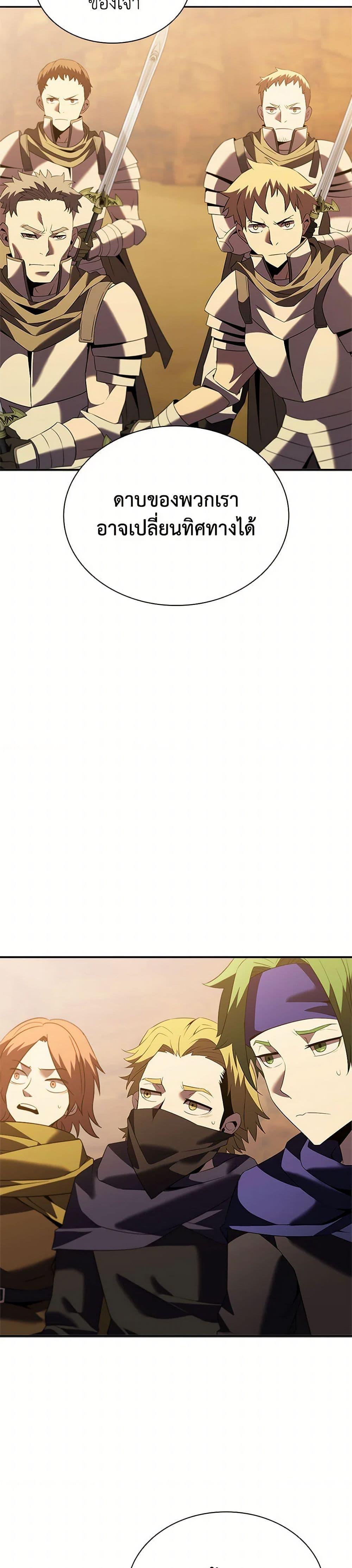 Taming Master ตอนที่ 183 page 13