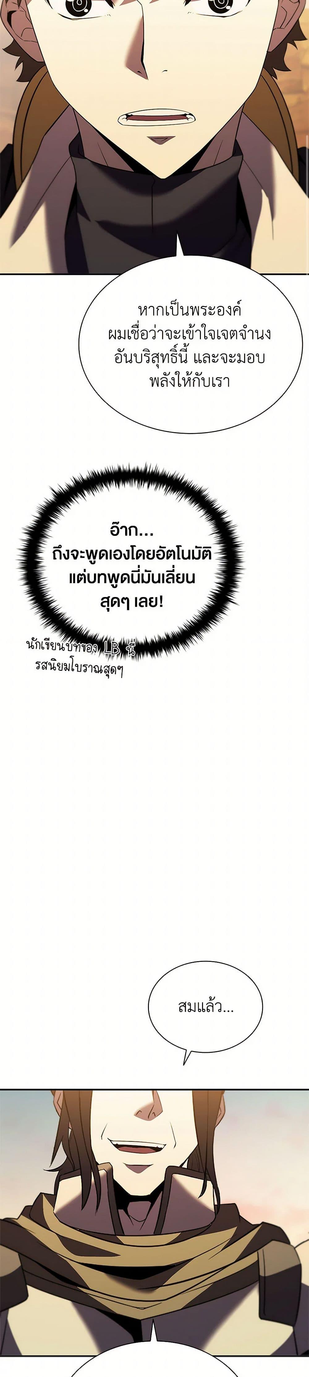 Taming Master ตอนที่ 183 page 15