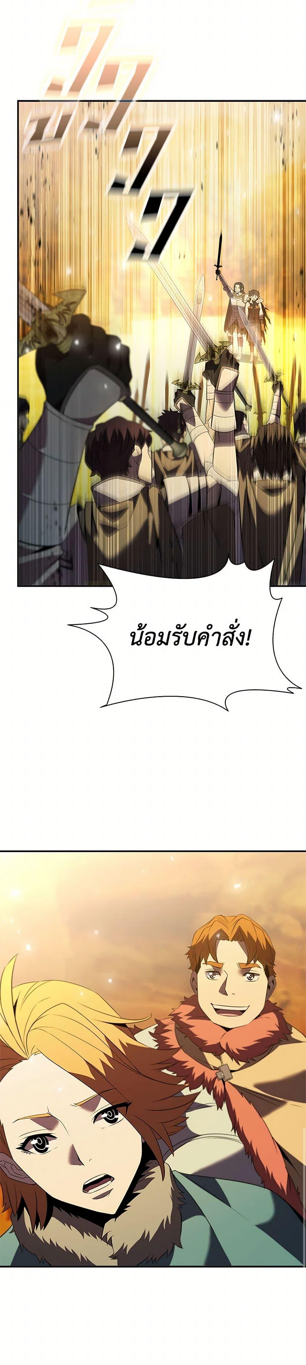 Taming Master ตอนที่ 183 page 19