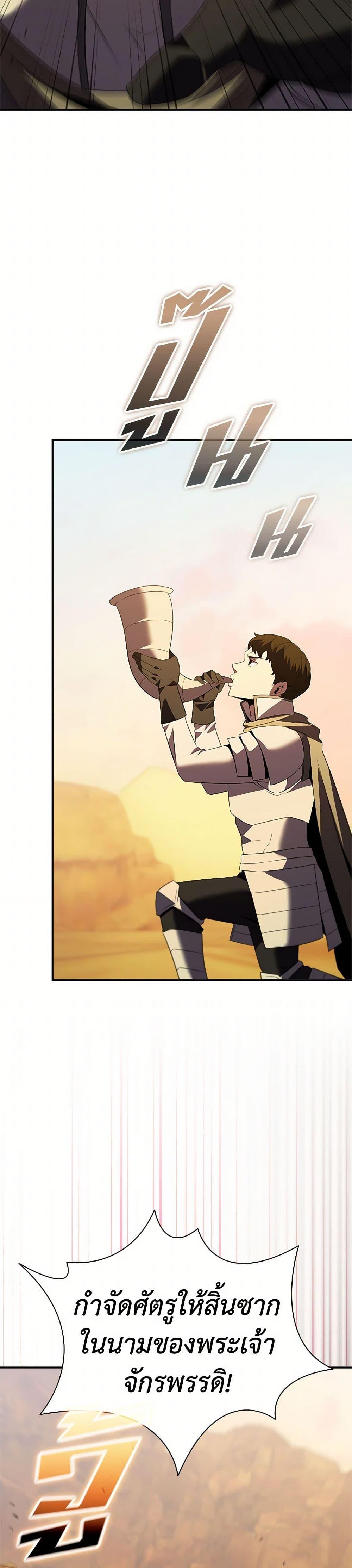 Taming Master ตอนที่ 183 page 23