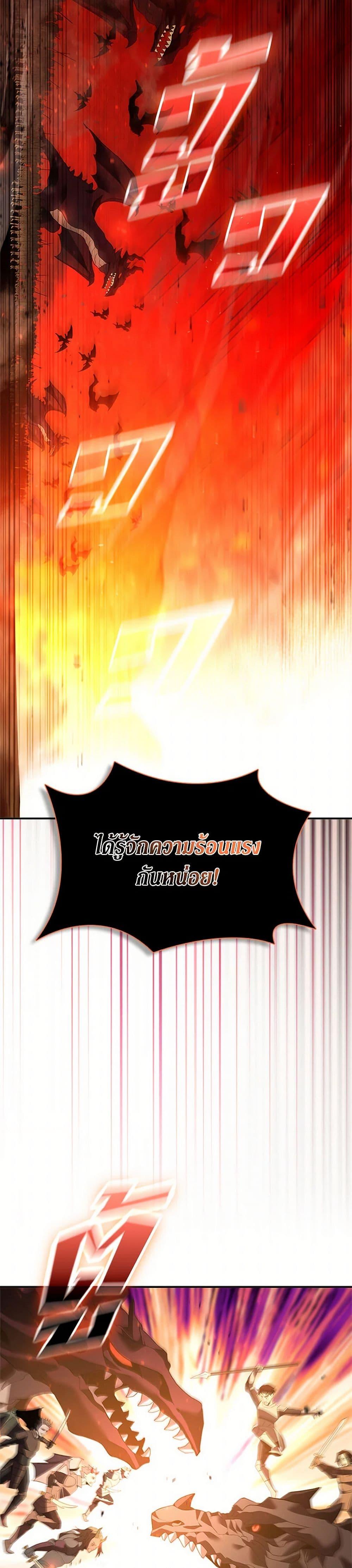 Taming Master ตอนที่ 183 page 26