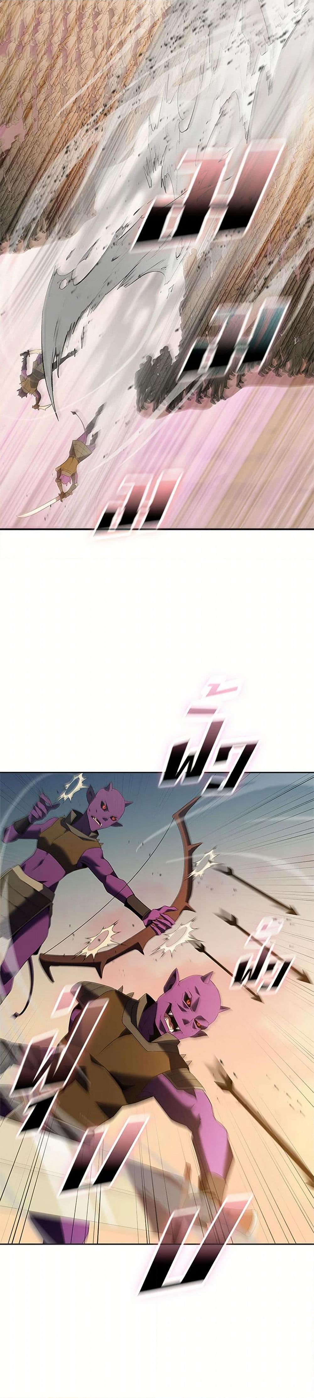 Taming Master ตอนที่ 183 page 32