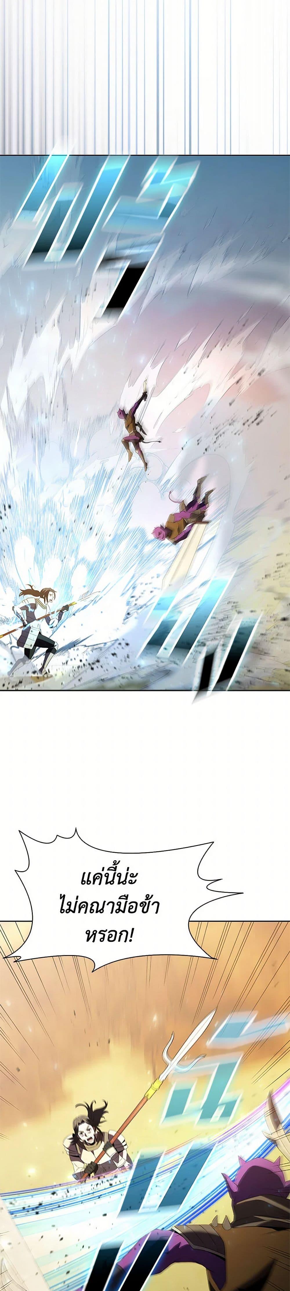 Taming Master ตอนที่ 183 page 35