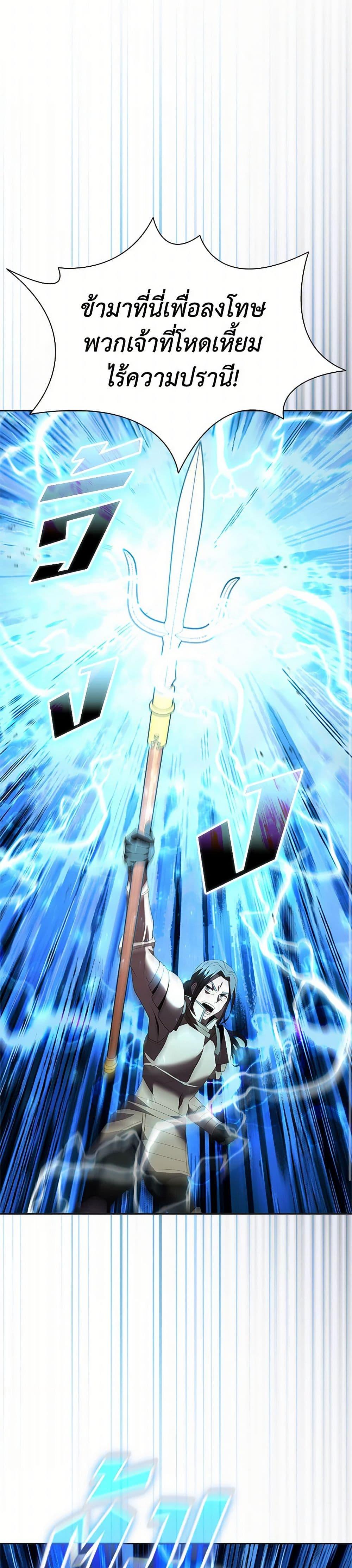 Taming Master ตอนที่ 183 page 37
