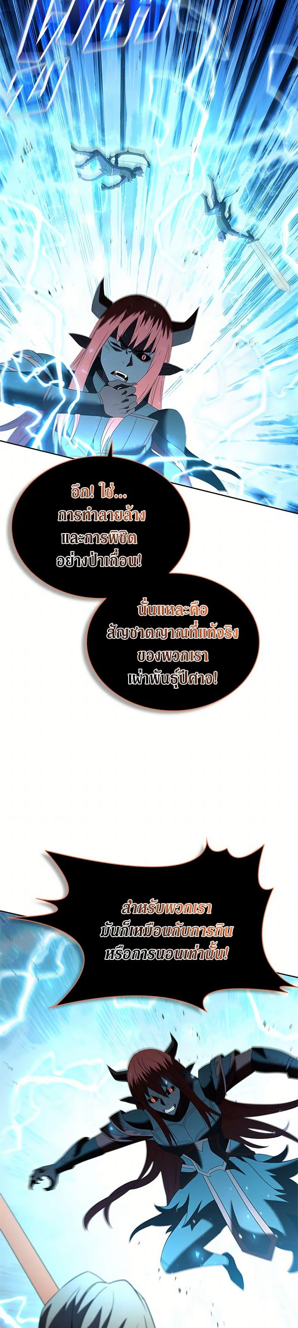 Taming Master ตอนที่ 183 page 38