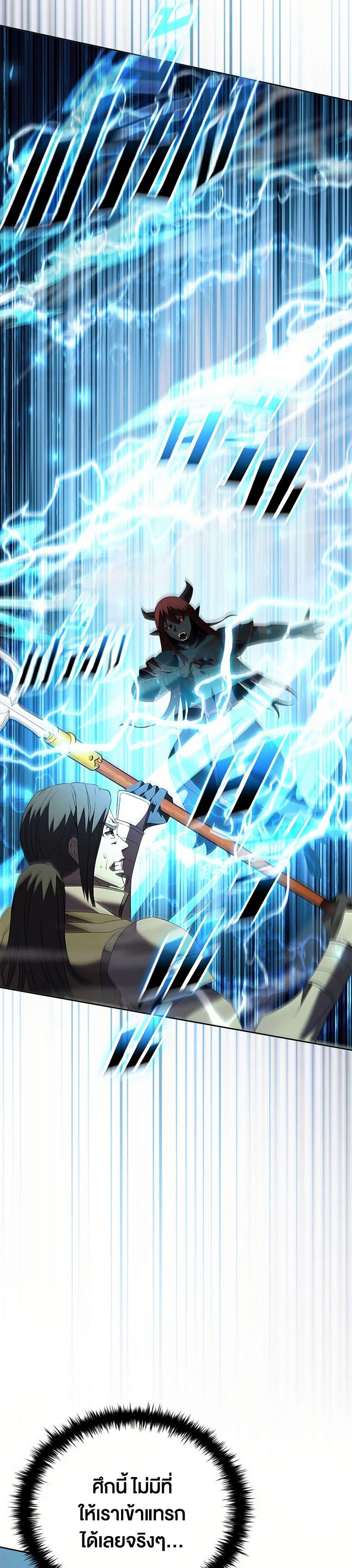 Taming Master ตอนที่ 183 page 40