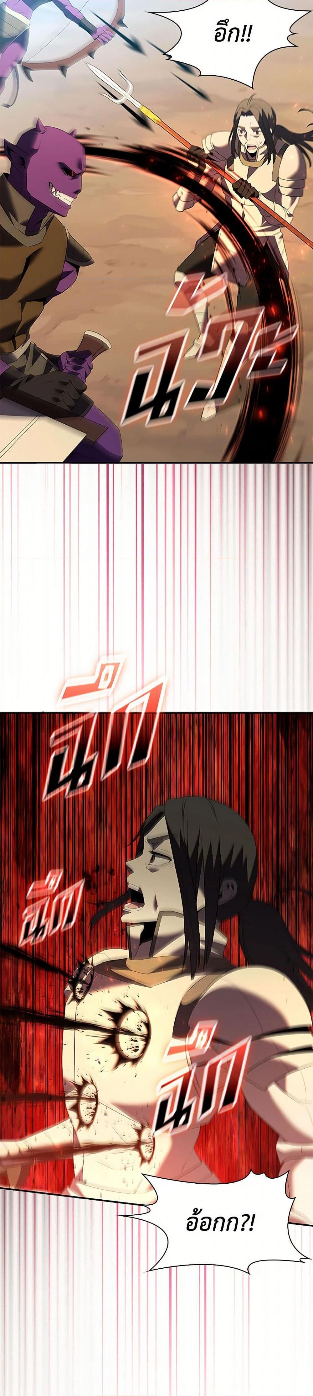 Taming Master ตอนที่ 183 page 43