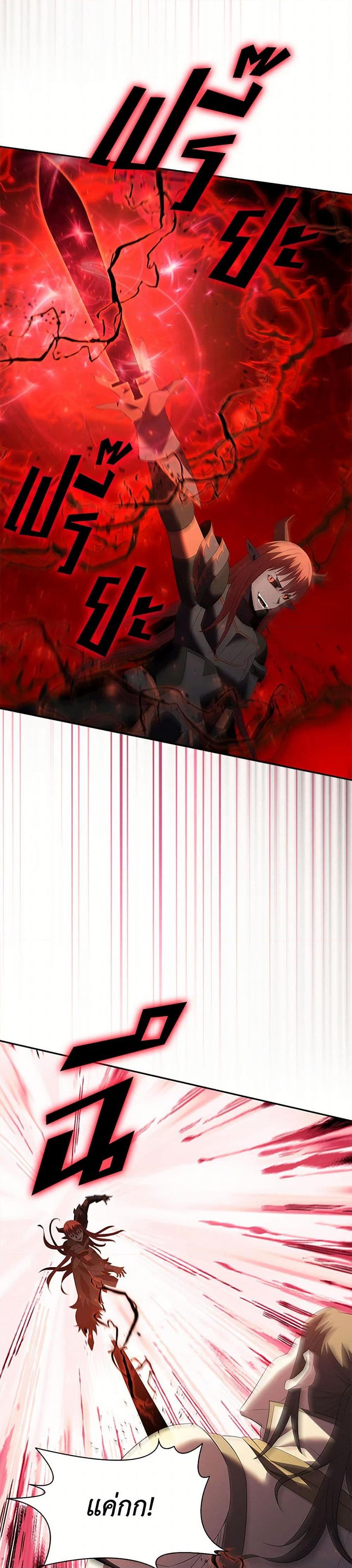 Taming Master ตอนที่ 183 page 44