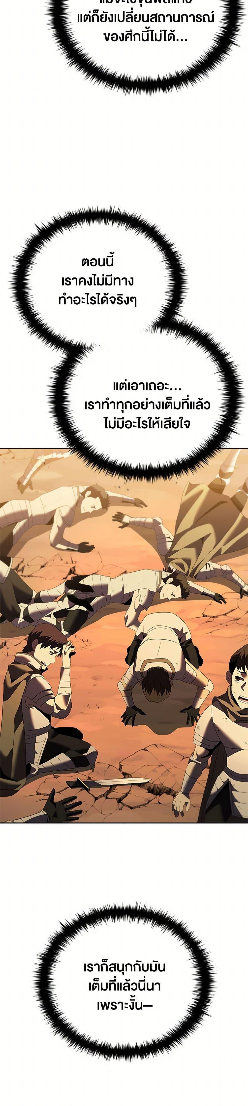 Taming Master ตอนที่ 183 page 47