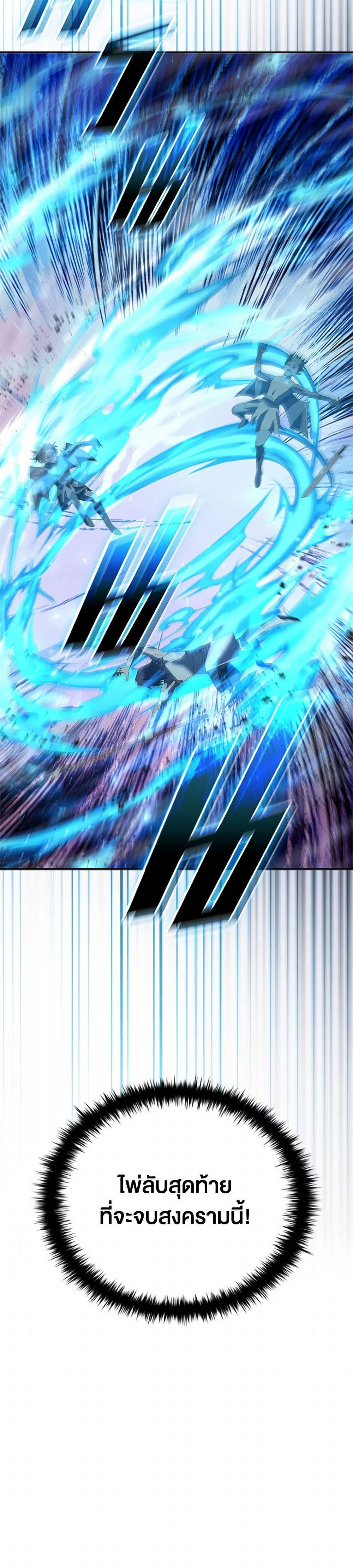 Taming Master ตอนที่ 183 page 50