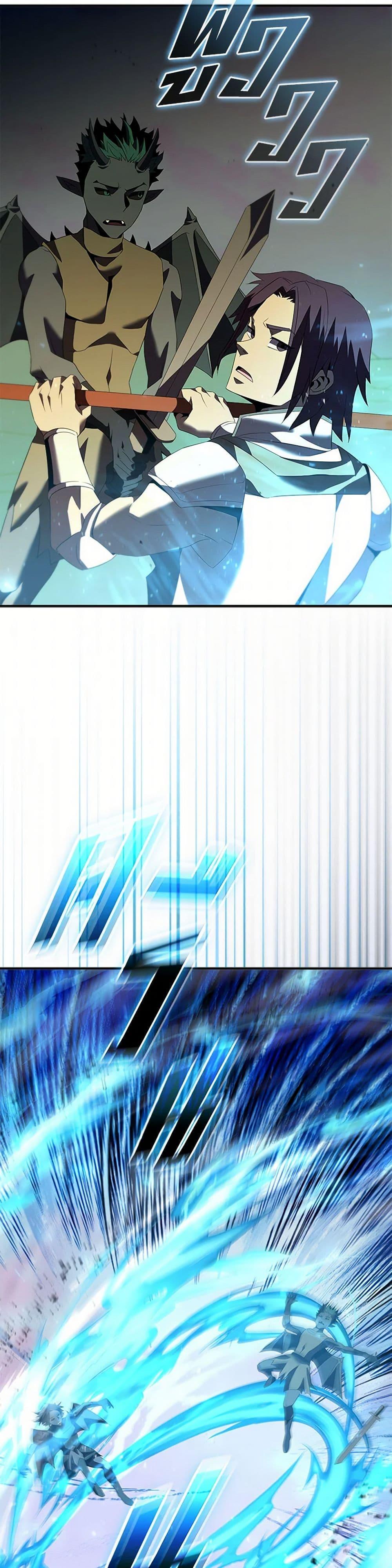 Taming Master ตอนที่ 184 page 2