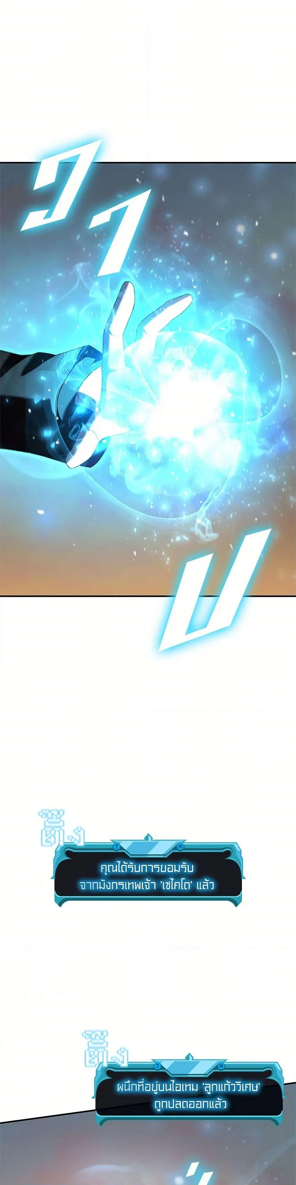 Taming Master ตอนที่ 184 page 15