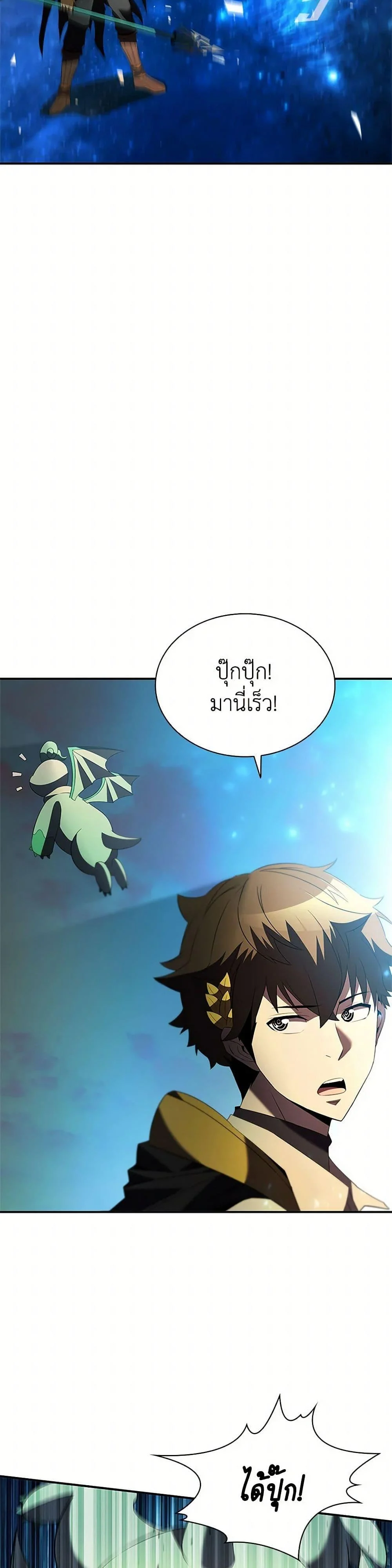 Taming Master ตอนที่ 184 page 18