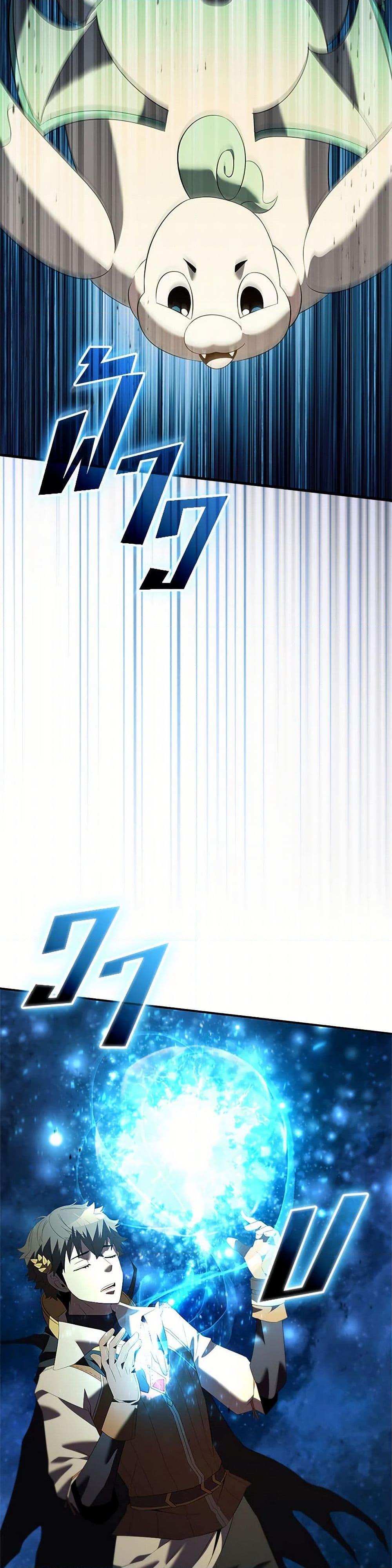 Taming Master ตอนที่ 184 page 19