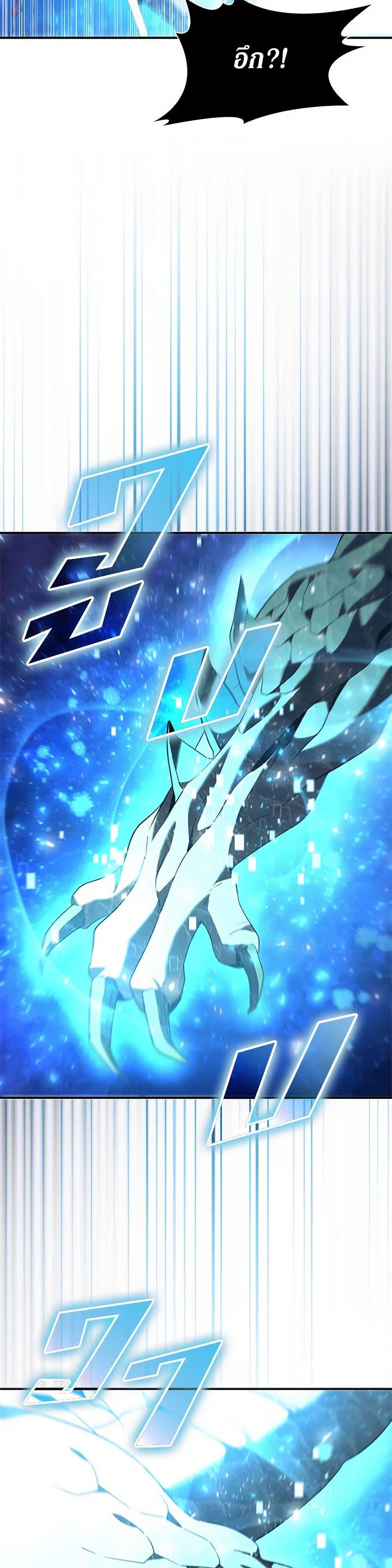 Taming Master ตอนที่ 184 page 25