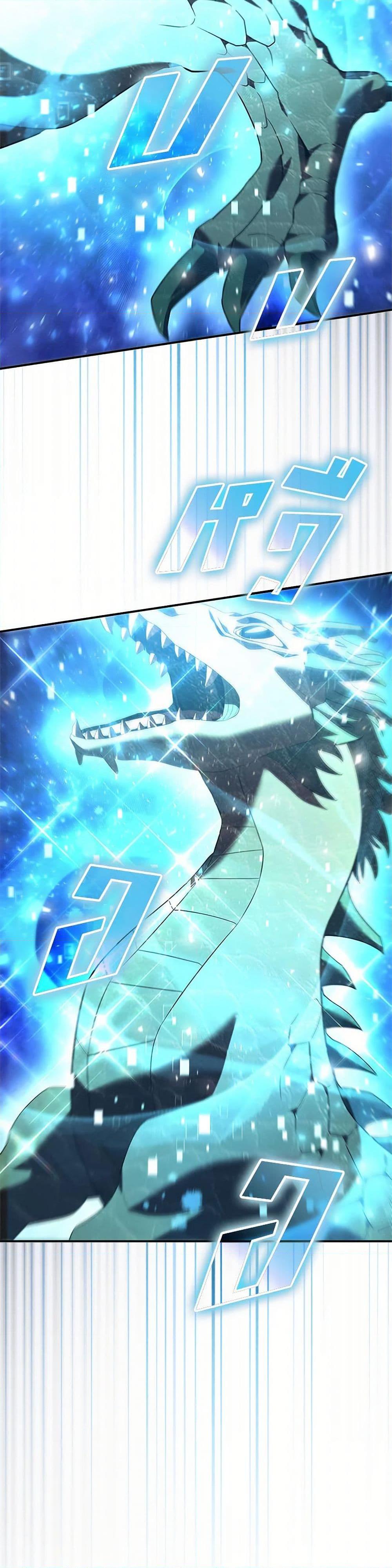 Taming Master ตอนที่ 184 page 26