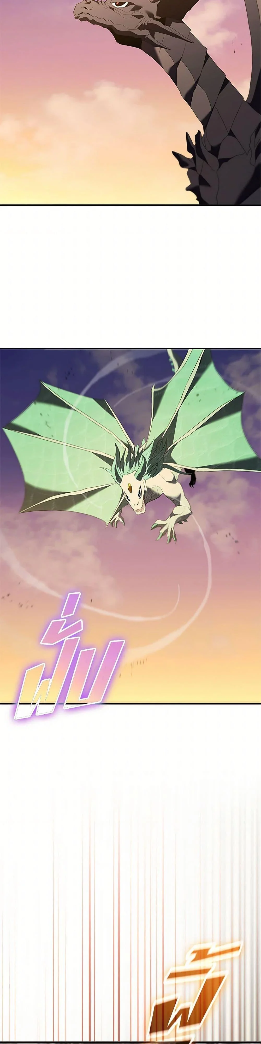 Taming Master ตอนที่ 184 page 41