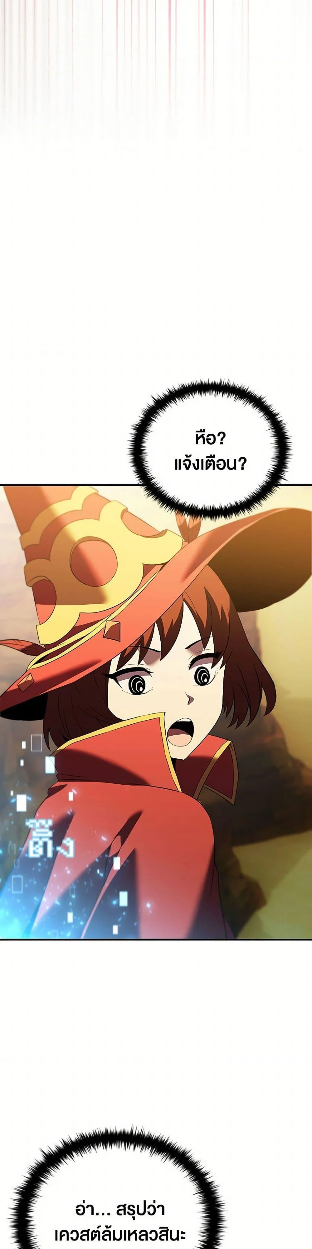 Taming Master ตอนที่ 184 page 44