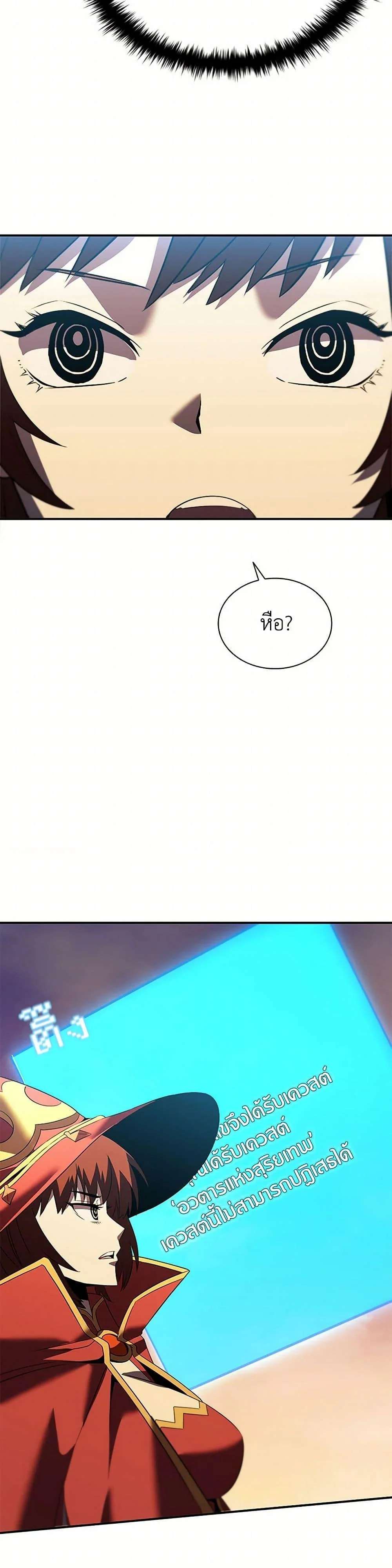 Taming Master ตอนที่ 184 page 46