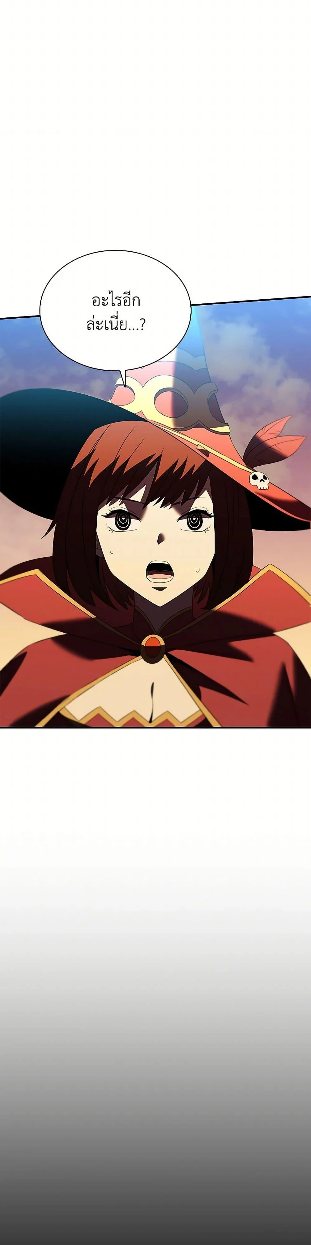 Taming Master ตอนที่ 184 page 47