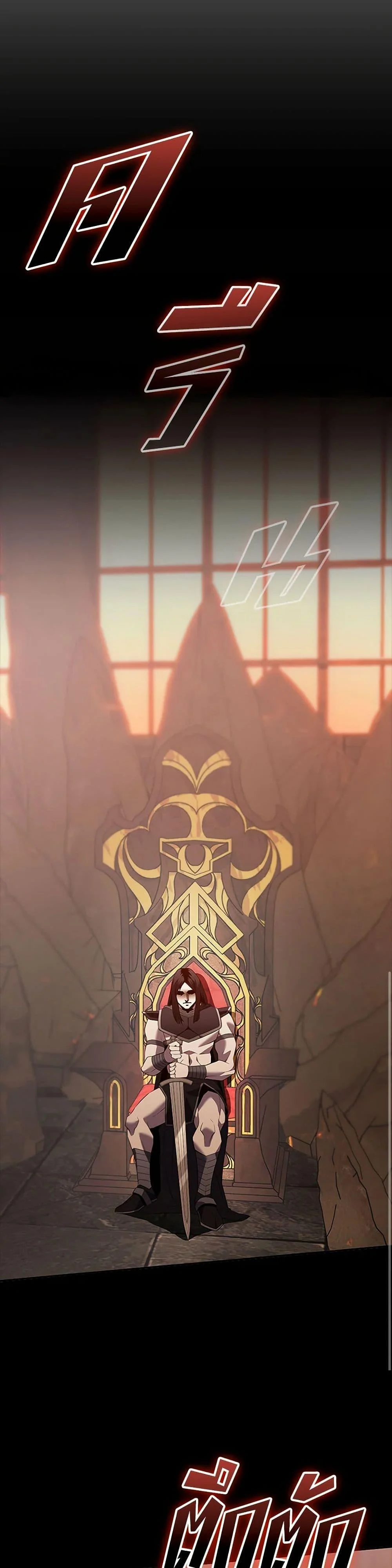 Taming Master ตอนที่ 184 page 48