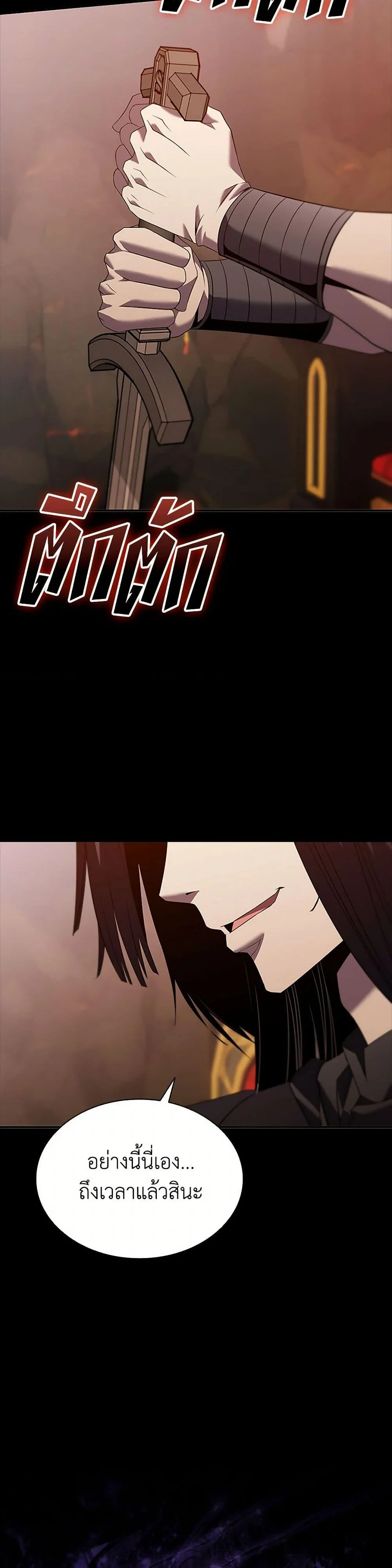 Taming Master ตอนที่ 184 page 49