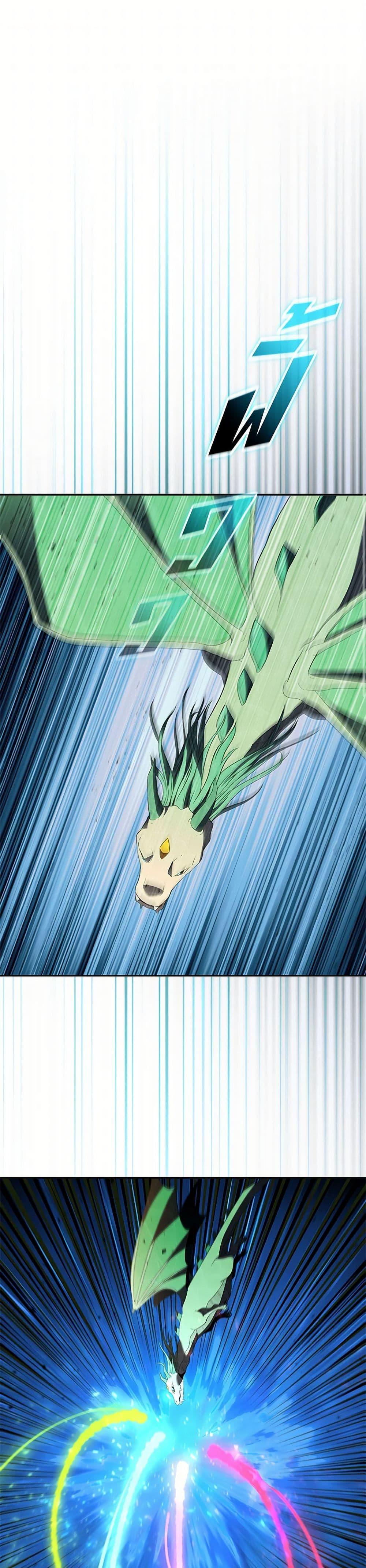 Taming Master ตอนที่ 185 page 1