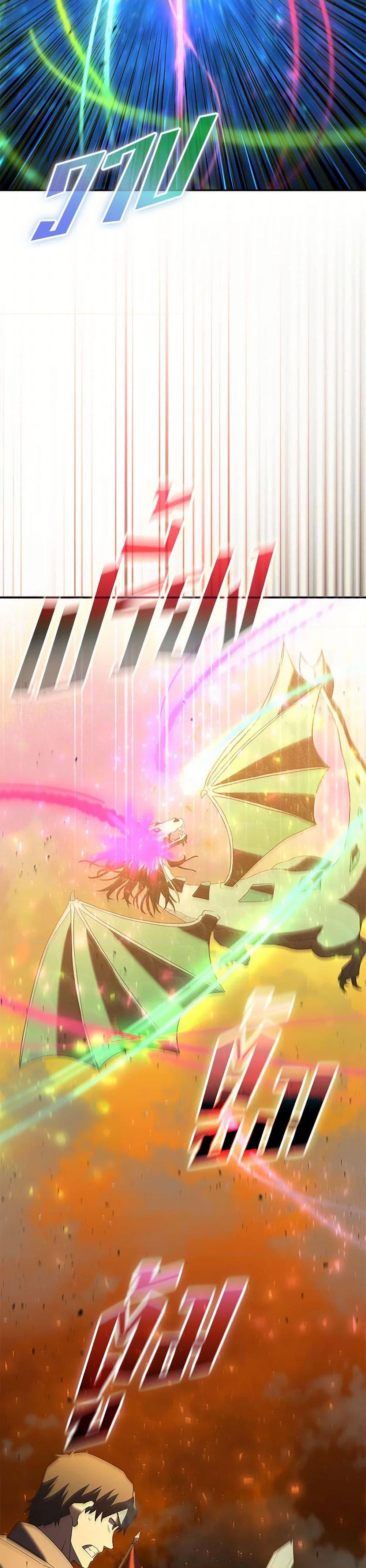 Taming Master ตอนที่ 185 page 2