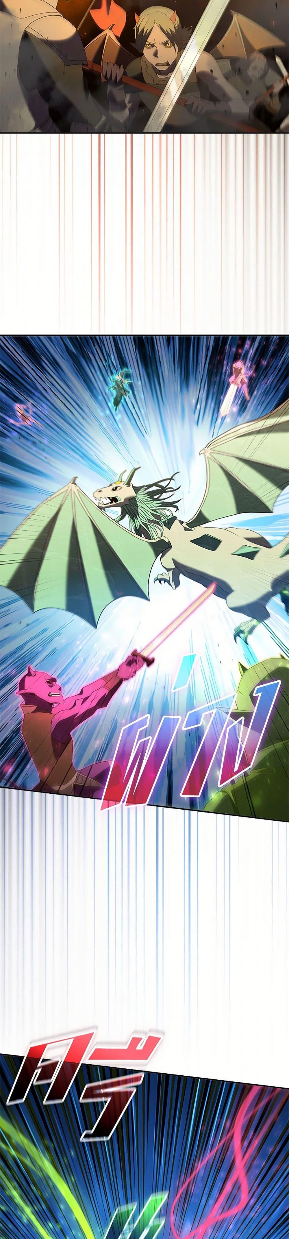 Taming Master ตอนที่ 185 page 3