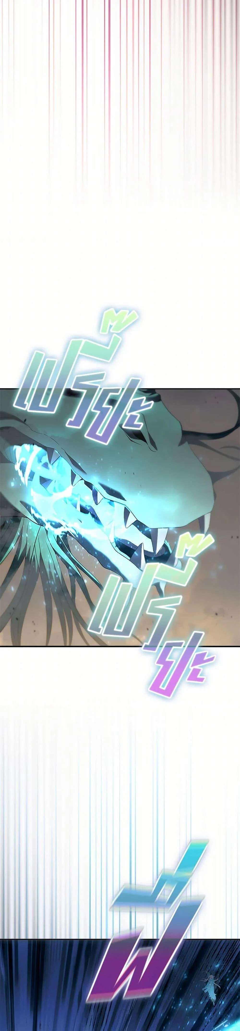 Taming Master ตอนที่ 185 page 5