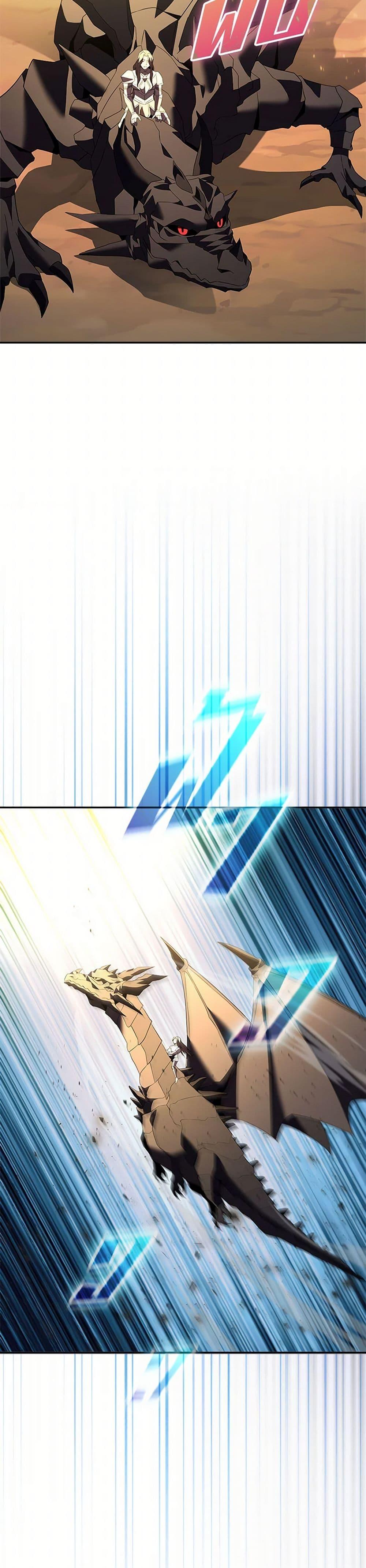 Taming Master ตอนที่ 185 page 18