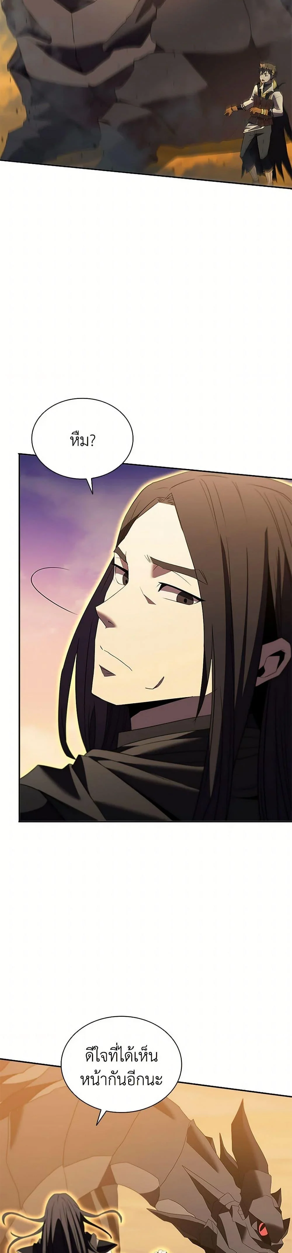 Taming Master ตอนที่ 185 page 22