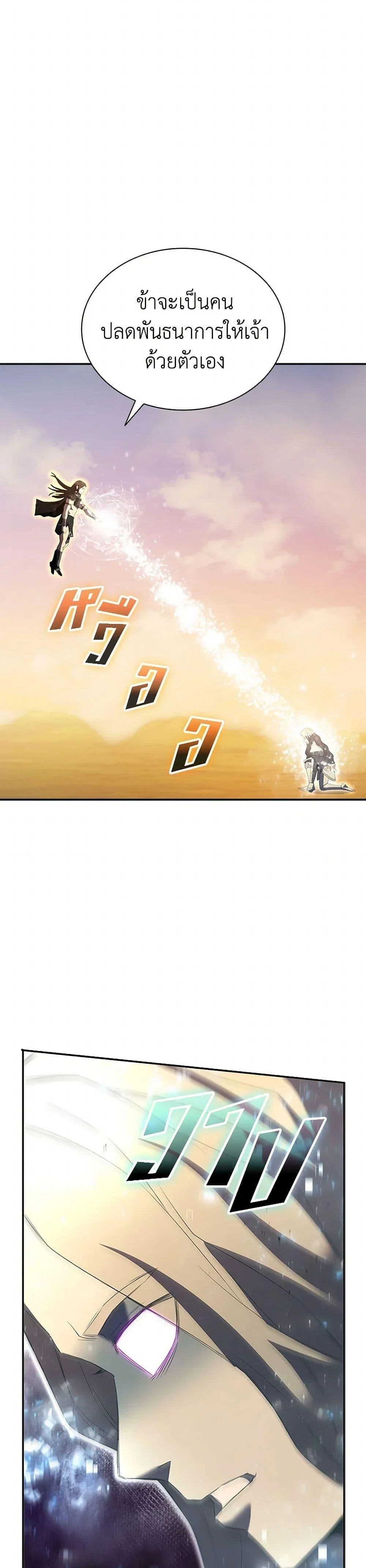 Taming Master ตอนที่ 185 page 32