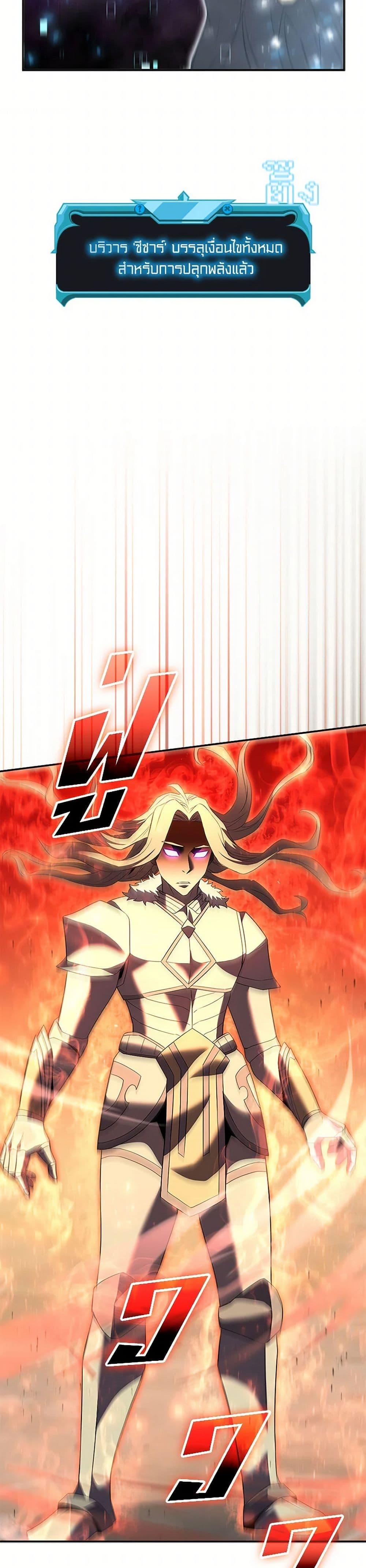 Taming Master ตอนที่ 185 page 33