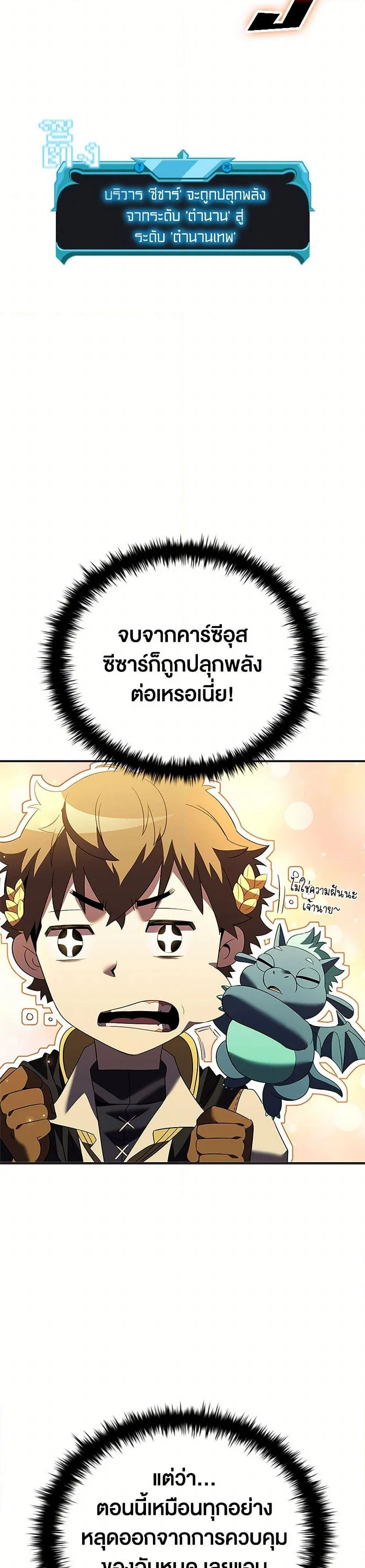 Taming Master ตอนที่ 185 page 34