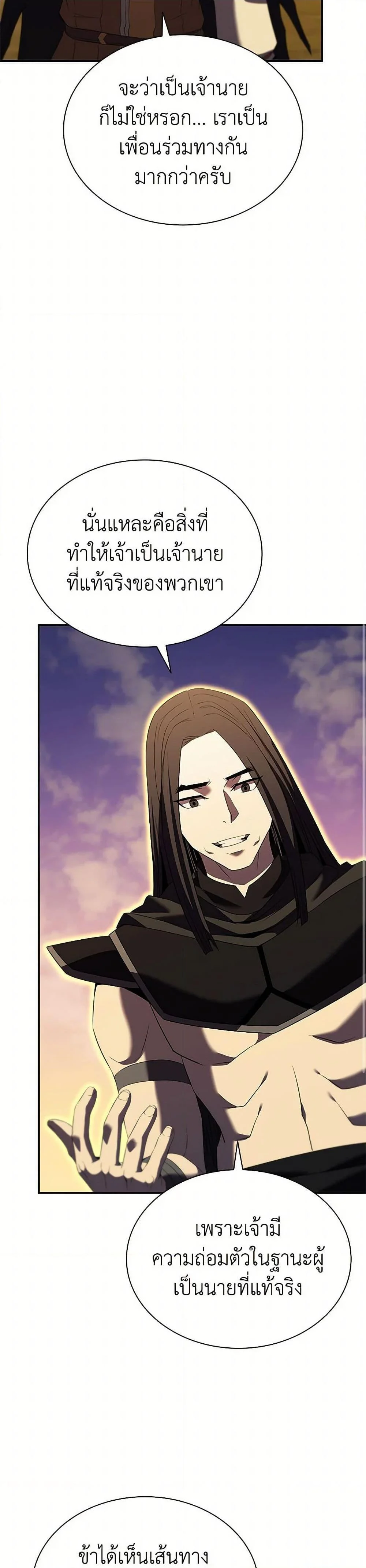 Taming Master ตอนที่ 185 page 40