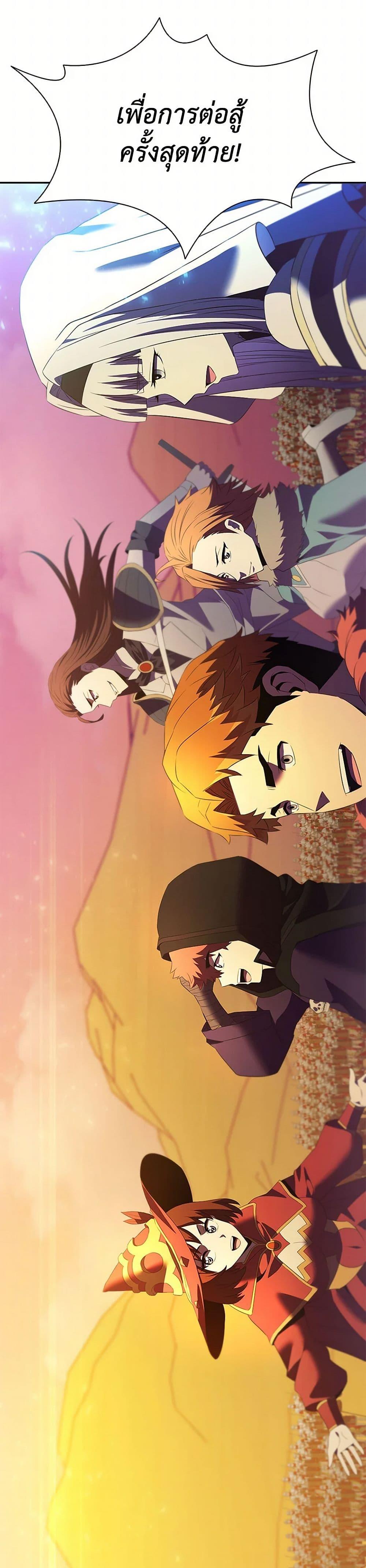 Taming Master ตอนที่ 185 page 46