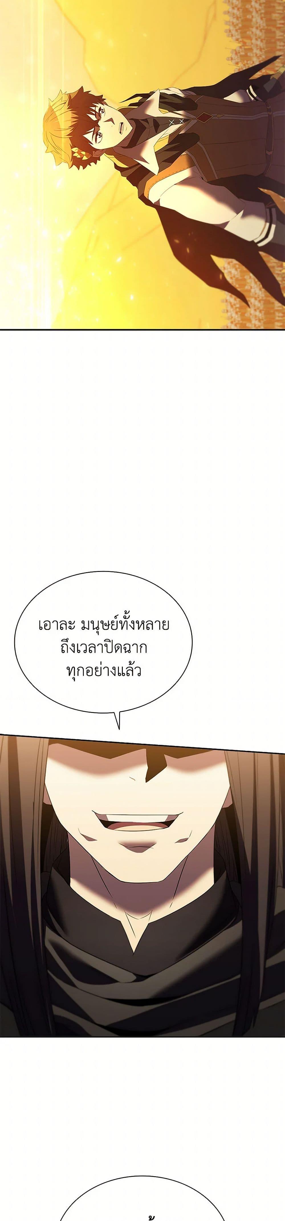 Taming Master ตอนที่ 185 page 47