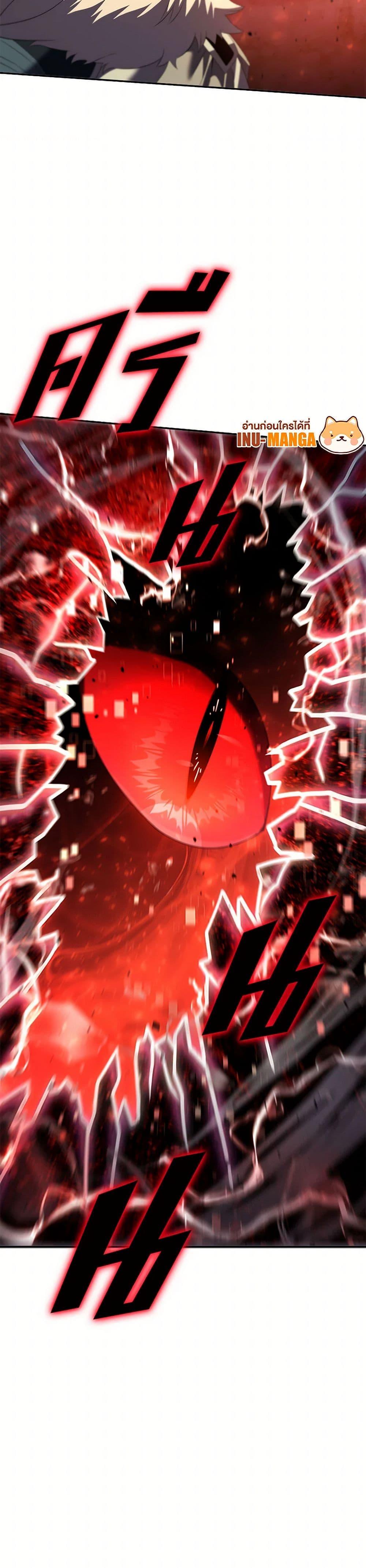 Taming Master ตอนที่ 185 page 50