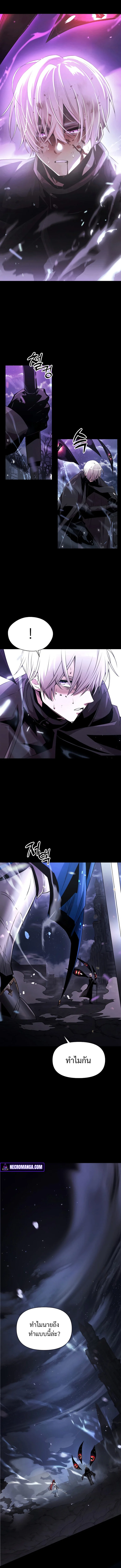 Terminally-Ill Genius Dark Knight อัศวินดำล่าท้าเวลา ตอนที่ 1 page 4