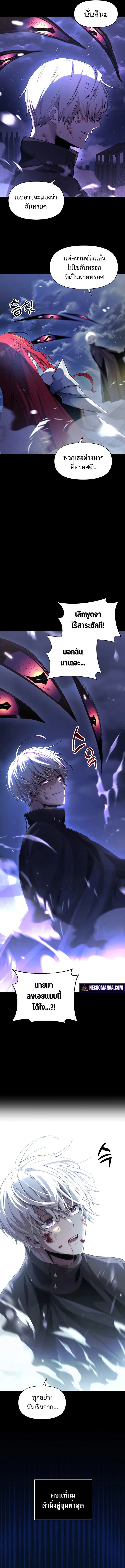 Terminally-Ill Genius Dark Knight อัศวินดำล่าท้าเวลา ตอนที่ 1 page 6