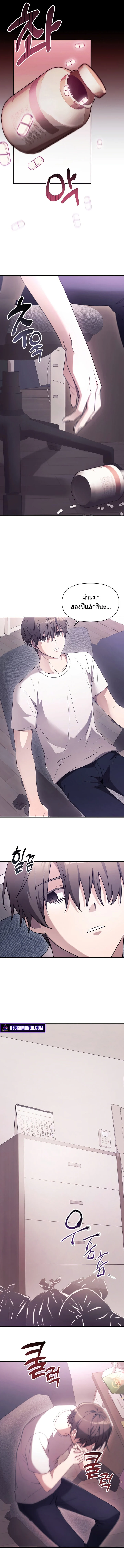 Terminally-Ill Genius Dark Knight อัศวินดำล่าท้าเวลา ตอนที่ 1 page 10