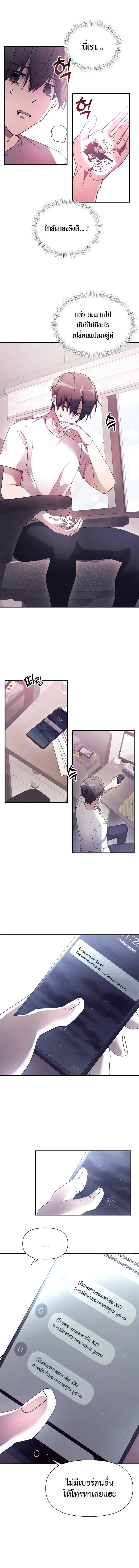 Terminally-Ill Genius Dark Knight อัศวินดำล่าท้าเวลา ตอนที่ 1 page 11