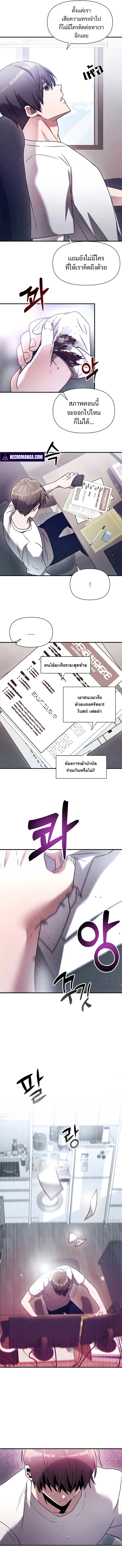 Terminally-Ill Genius Dark Knight อัศวินดำล่าท้าเวลา ตอนที่ 1 page 12