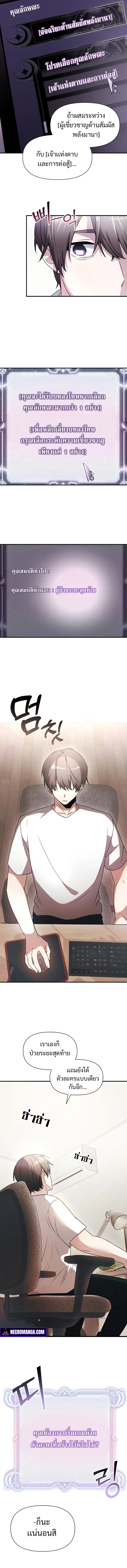 Terminally-Ill Genius Dark Knight อัศวินดำล่าท้าเวลา ตอนที่ 1 page 13