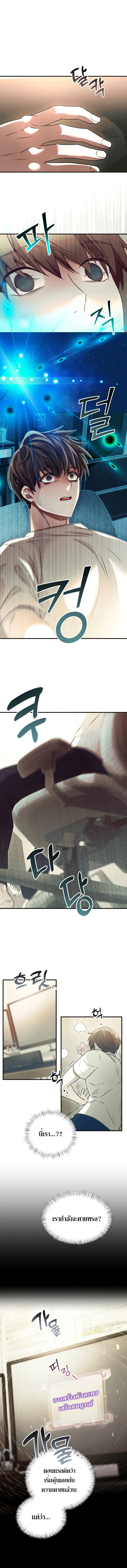 Terminally-Ill Genius Dark Knight อัศวินดำล่าท้าเวลา ตอนที่ 1 page 14