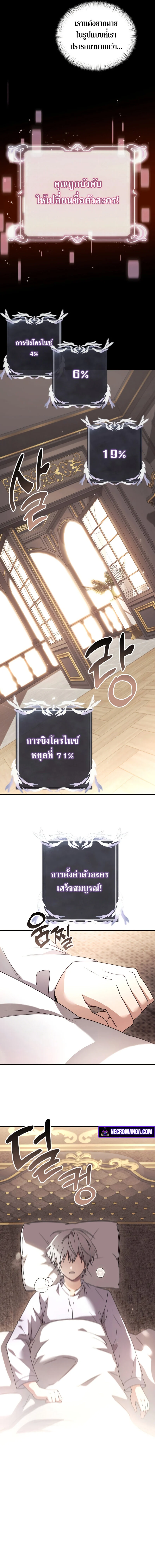 Terminally-Ill Genius Dark Knight อัศวินดำล่าท้าเวลา ตอนที่ 1 page 15