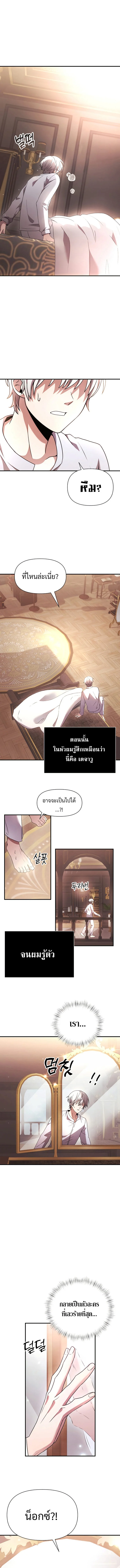 Terminally-Ill Genius Dark Knight อัศวินดำล่าท้าเวลา ตอนที่ 1 page 16