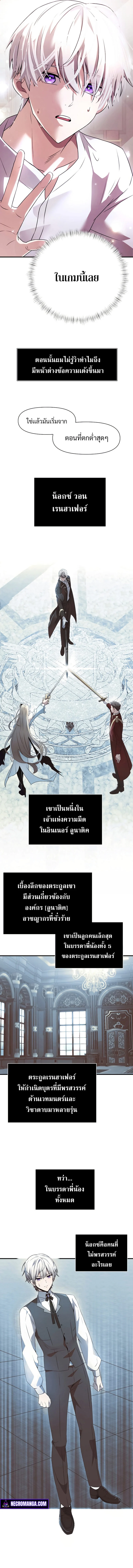 Terminally-Ill Genius Dark Knight อัศวินดำล่าท้าเวลา ตอนที่ 1 page 17