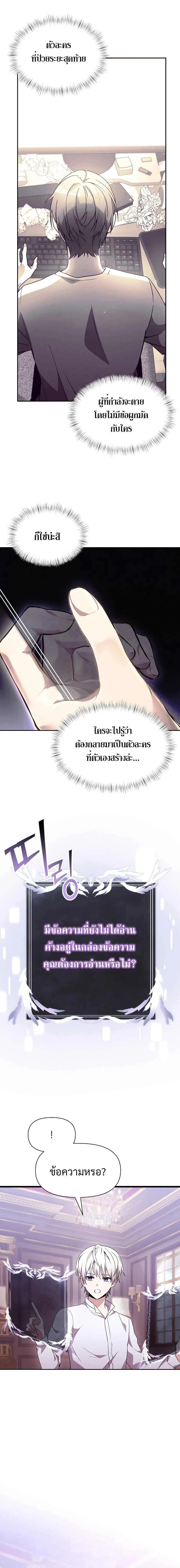 Terminally-Ill Genius Dark Knight อัศวินดำล่าท้าเวลา ตอนที่ 1 page 20